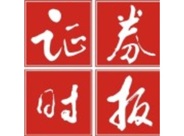 證劵時報