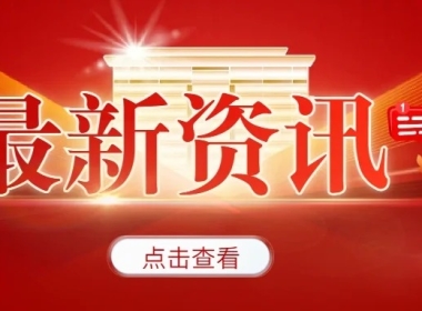 泰安福瑞召開投資者適當性自查管理及反詐宣傳專項會議